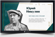 Готовый контент Spinetix (Театр)