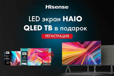 LED-экраны Hisense: экраны для бизнеса, подарки для вас