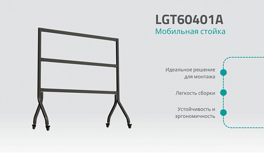 Мобильная стойка для светодиодного экрана All-in-One Hisense HAIO136 Мобильная стойка для светодиодного экрана All-in-One Hisense HAIO136