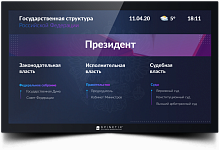 Готовый контент Spinetix ГосЭкран