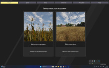Drone Simulator UAVProf : Professional