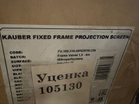 Kauber Frame Velvet Cinema 136" 16:9 169x300 Microperf MW 