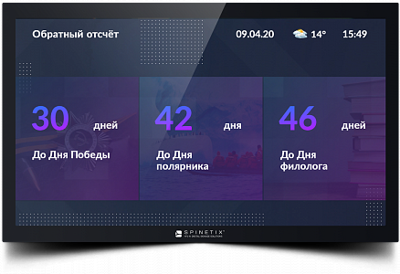 Медиаплеер Spinetix EMP-III c контентом типа Госэкран